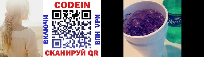 Codein напиток Lean (лин)  маркетплейс формула  Ковдор 