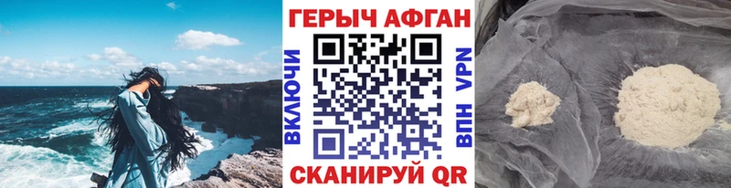 Героин Афган Ковдор
