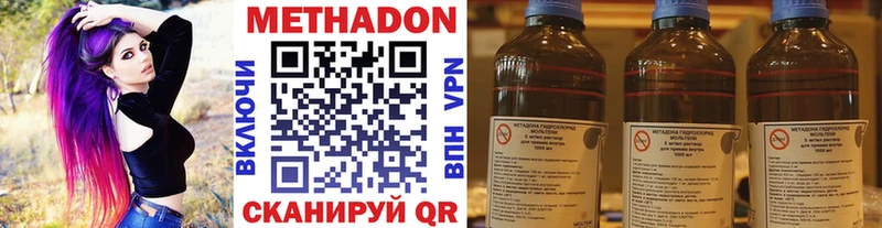 МЕТАДОН кристалл  Ковдор 
